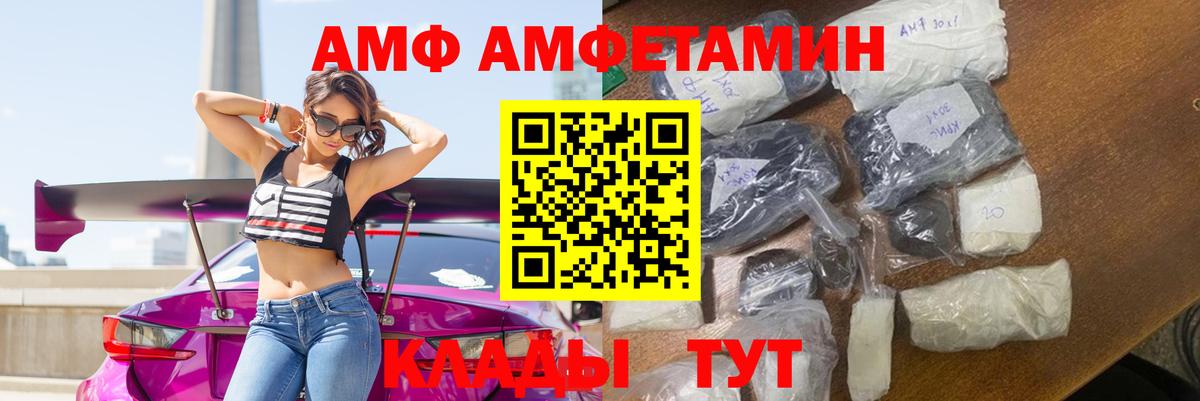 Amphetamine 97% Советская Гавань