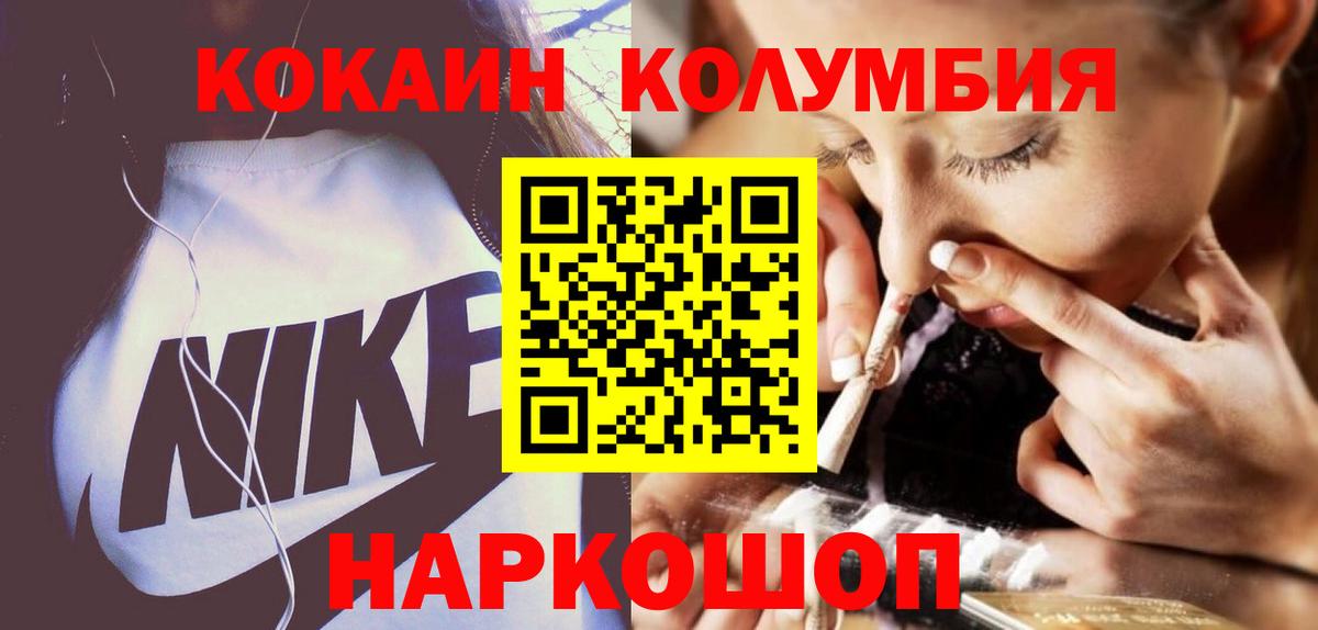 КОКАИН FishScale Советская Гавань