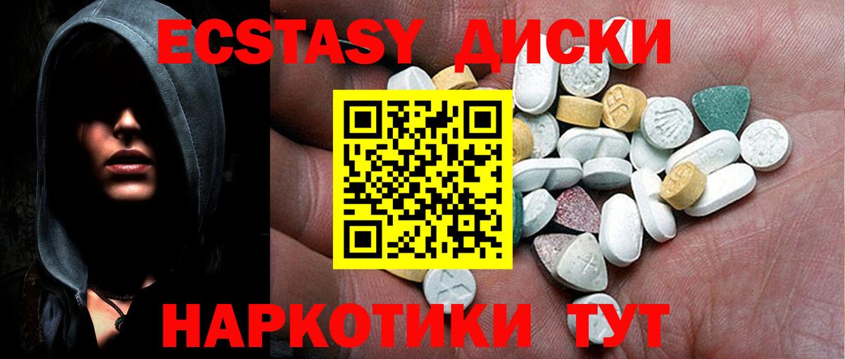 Советская Гавань  Экстази Дубай  Ecstasy  Вход с VPN 