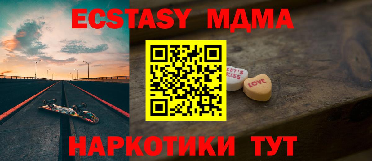 Ecstasy 250 мг Советская Гавань