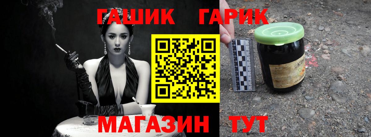 Гашиш ice o lator  ГАШ hashish  ГАШ  Советская Гавань  Вход с VPN 