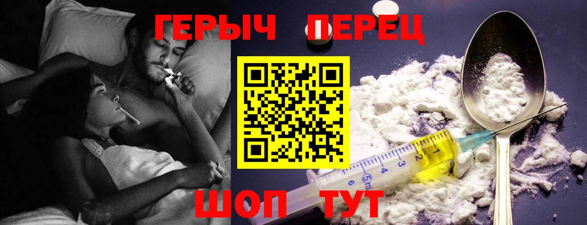 Героин гречка  Вход с VPN  Советская Гавань 