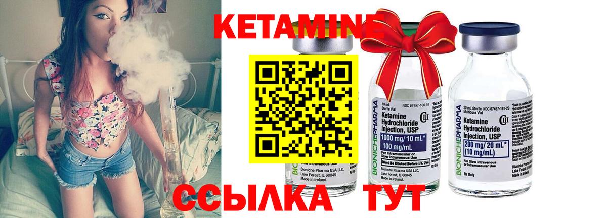 Кетамин VHQ  Вход с VPN  Советская Гавань 