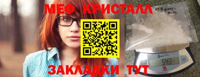 мет Краснокаменск