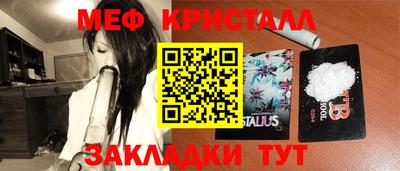 мет Краснокаменск