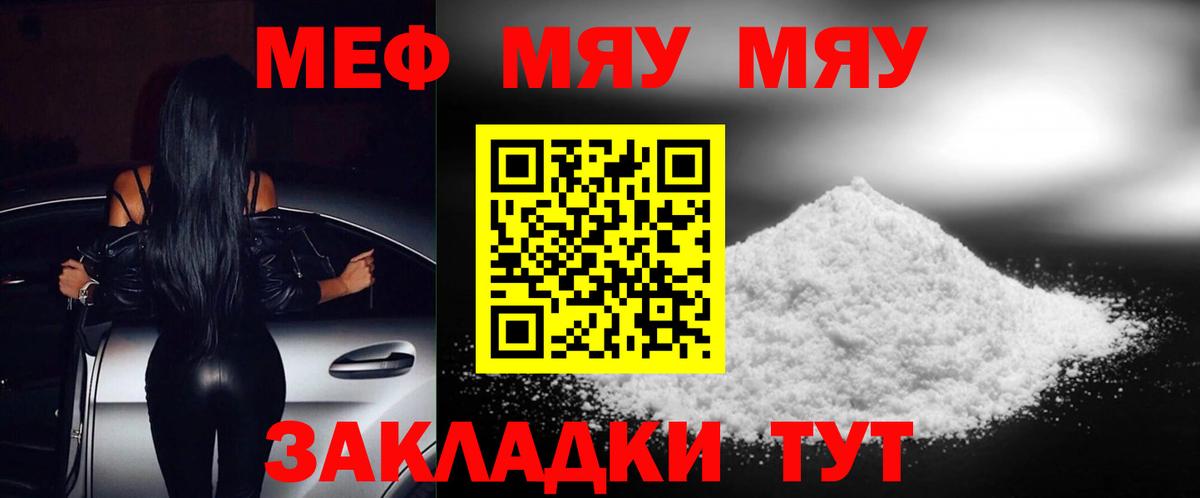 МЕФ мука Советская Гавань
