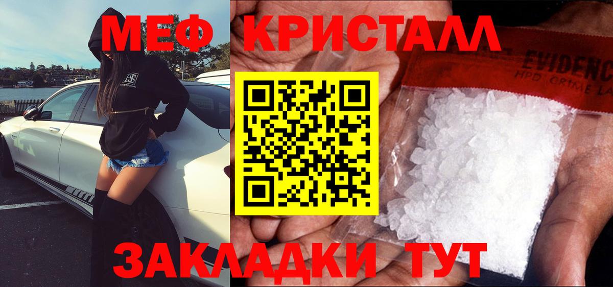 Меф кристаллы  где продают   Вход с VPN  Советская Гавань  Мефедрон VHQ 