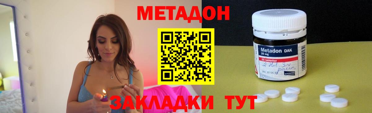 Советская Гавань  Метадон VHQ  Вход с VPN 