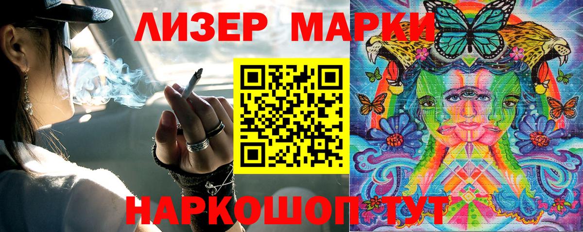 Марки 25I-NBOMe 1,8мг Советская Гавань