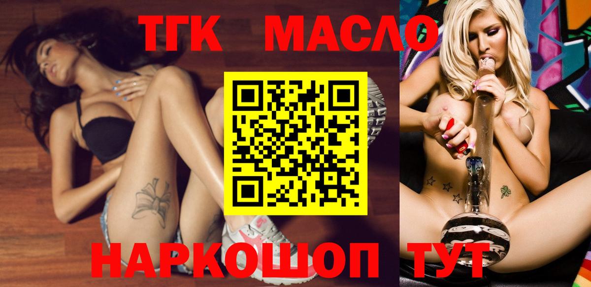 ТГК жижа Советская Гавань