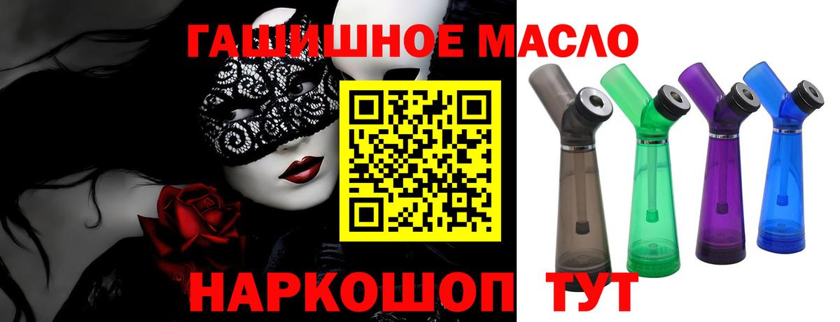 ТГК THC oil  ТГК вейп  Советская Гавань  Вход с VPN 